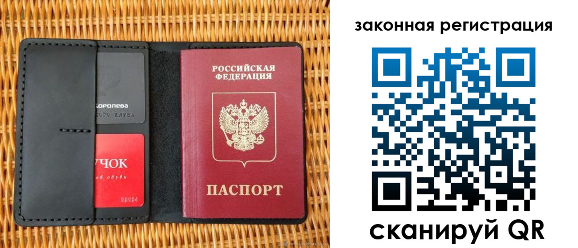 временная регистрация недорого в Сольцах